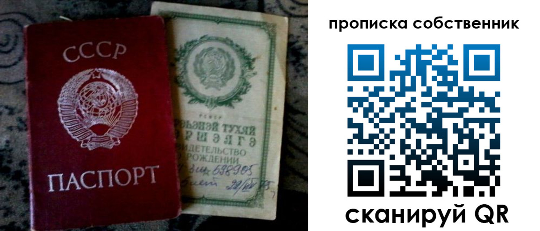 временная регистрация законно в Тосно