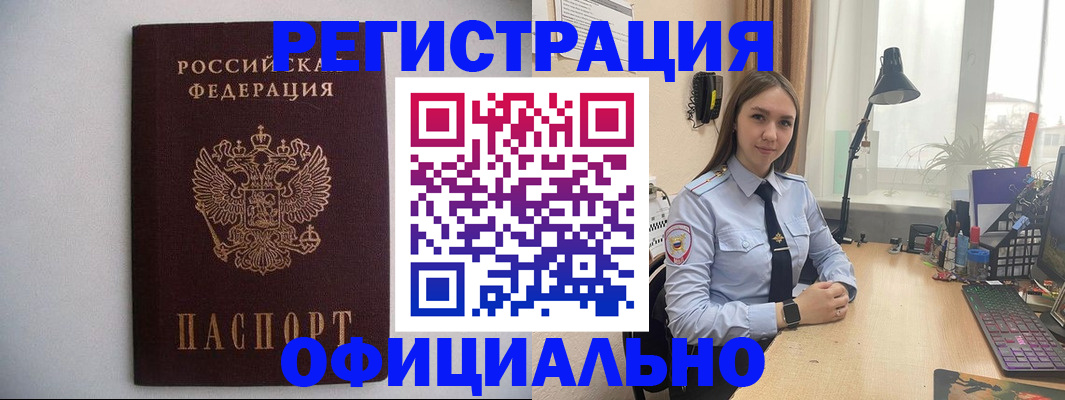 прописка штамп в Тосно