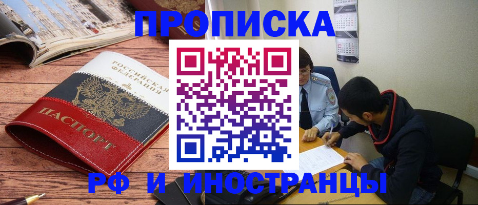 прописка для военкомата в Тосно