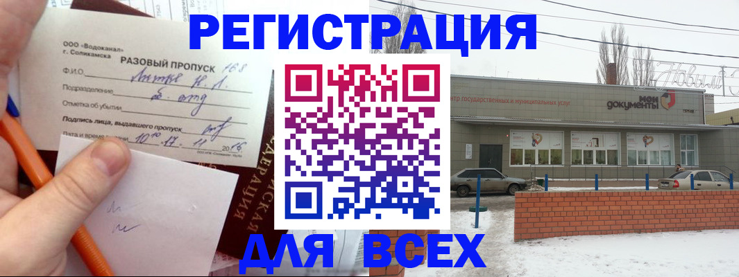 временная регистрация купить в Тосно